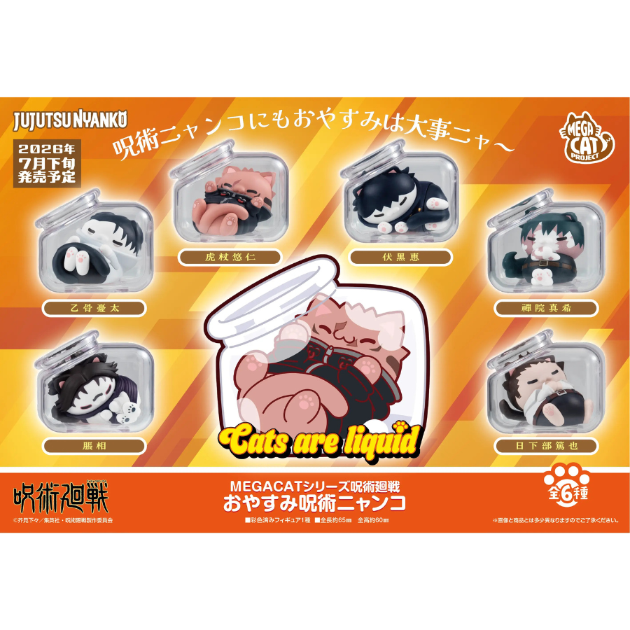 Jujutsu Kaisen MEGA CAT PROJECT Good Night Jujutsu cats MEGAHOUSE
