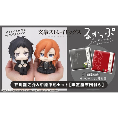 Bungo Stray Dogs Lookup Ryunosukie Akutagawa & Chuya Nakahara set【with gift】MEGAHOUSE