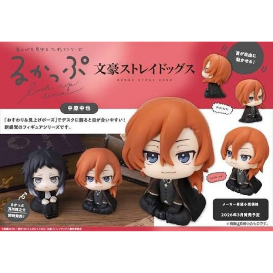 Bungo Stray Dogs Lookup Chuya Nakahara MEGAHOUSE