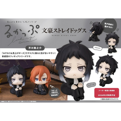 Bungo Stray Dogs Lookup Ryunosukie Akutagawa MEGAHOUSE