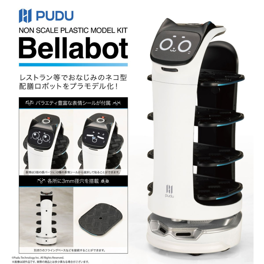 Pudu Robotics BellaBot 1/12 KOTOBUKIYA