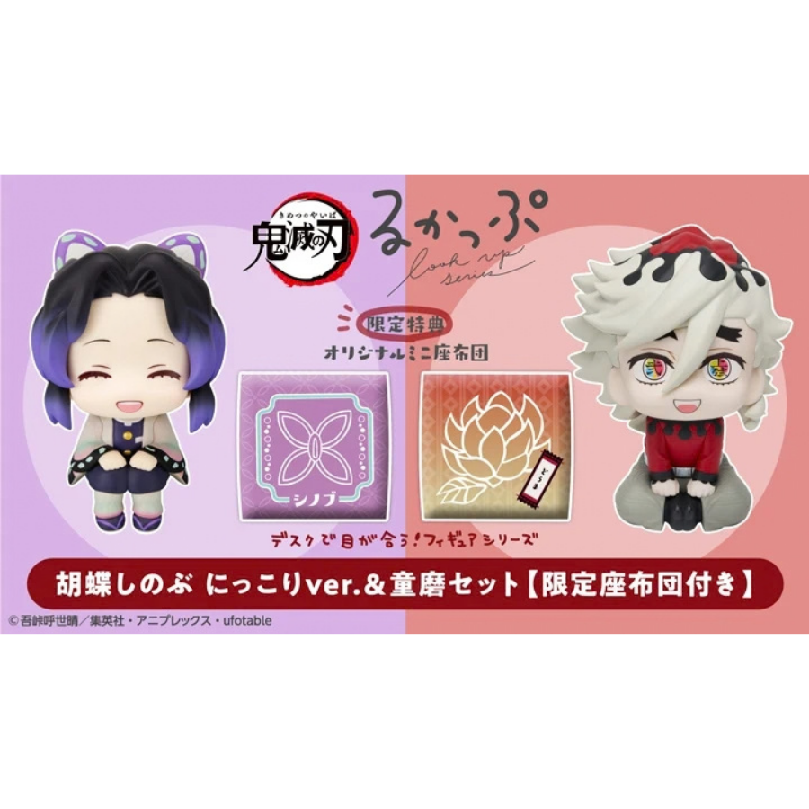 Demon Slayer: Kimetsu no Yaiba Lookup Shinobu Kocho Smile Ver. & Douma set【with gift】MEGAHOUSE