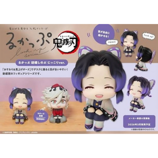 Demon Slayer: Kimetsu no Yaiba Lookup Shinobu Kocho Smile Ver.MEGAHOUSE