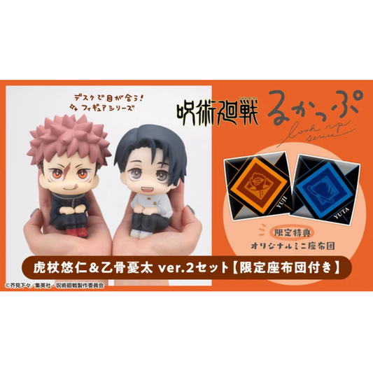 Jujutsu Kaisen Lookup Yuji Itadori & Yuta Okkotsu ver.2 set【with gift】MEGAHOUSE