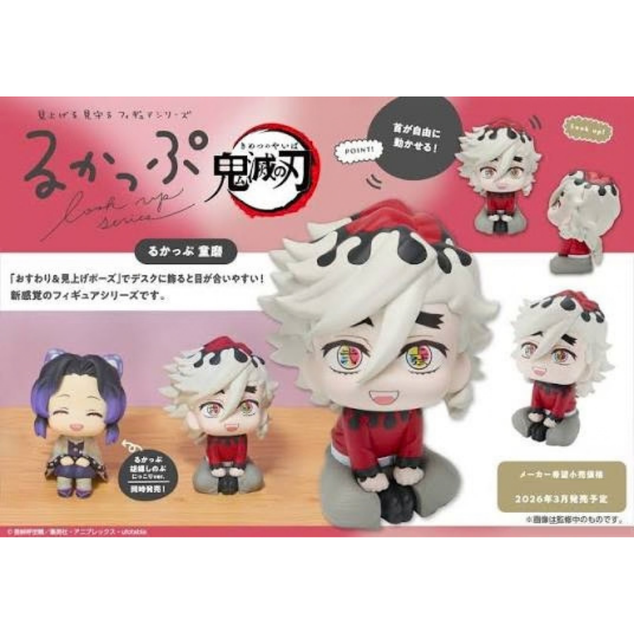 Demon Slayer: Kimetsu no Yaiba Lookup Douma MEGAHOUSE