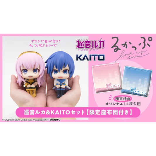 Character Vocal Series Lookup Megurine Luka & KAITO set【with gift】MEGAHOUSE