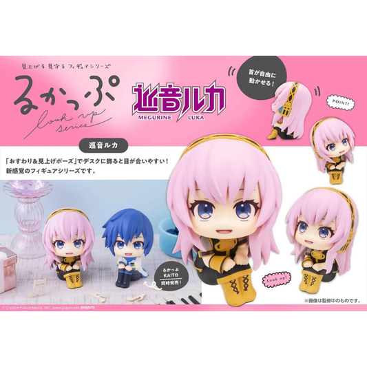 Character Vocal Series Lookup Luka MEGAHOUSE