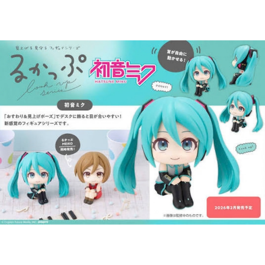 VOCALOID Series Lookup Hatsune Miku MEGAHOUSE
