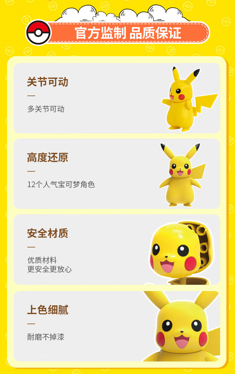 Pokémon Assembly Figure Series Model Kit LDCX