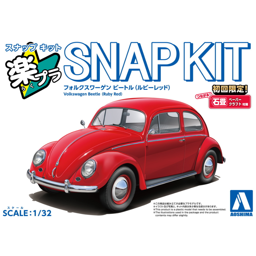 Aoshima 1/32 SNAP KIT #20-RR Volkswagen Beetle Ruby Red