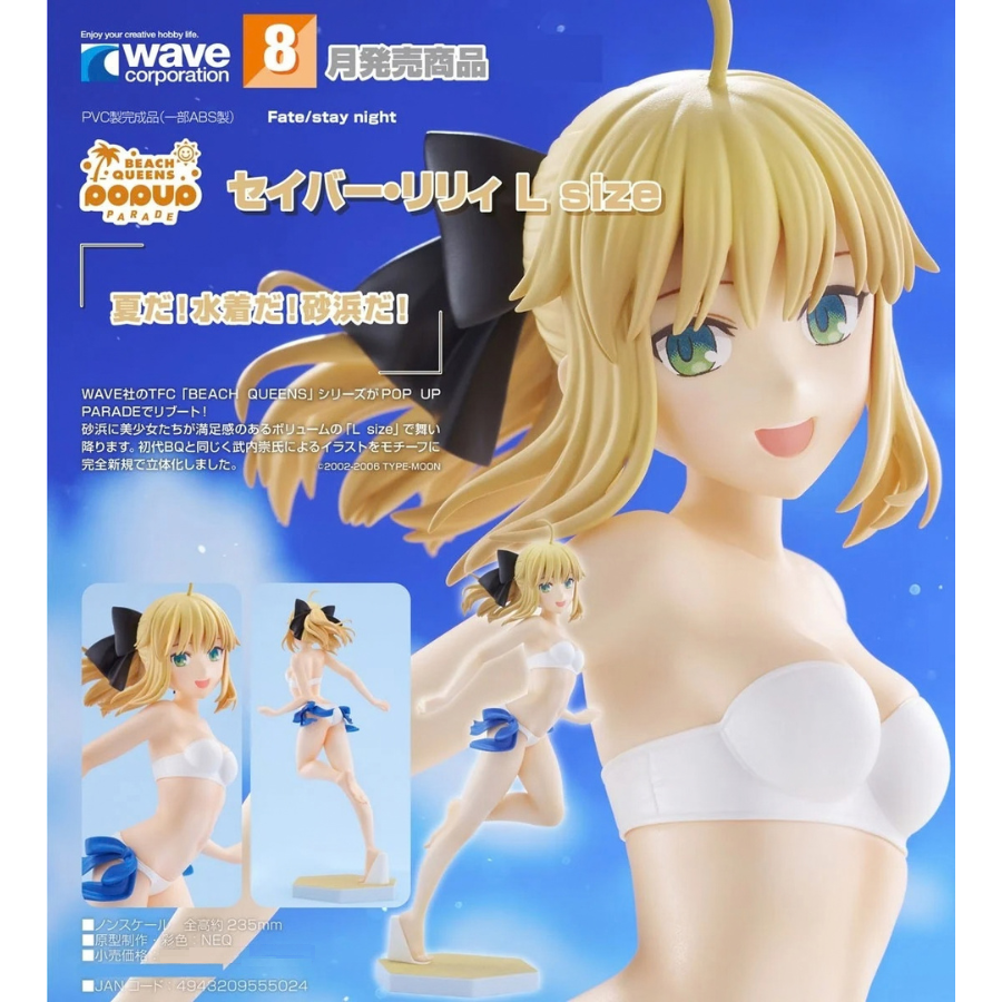 Fate/Grand Order POP UP PARADE BEACH QUEENS Saber Lily L Size Wave Co.