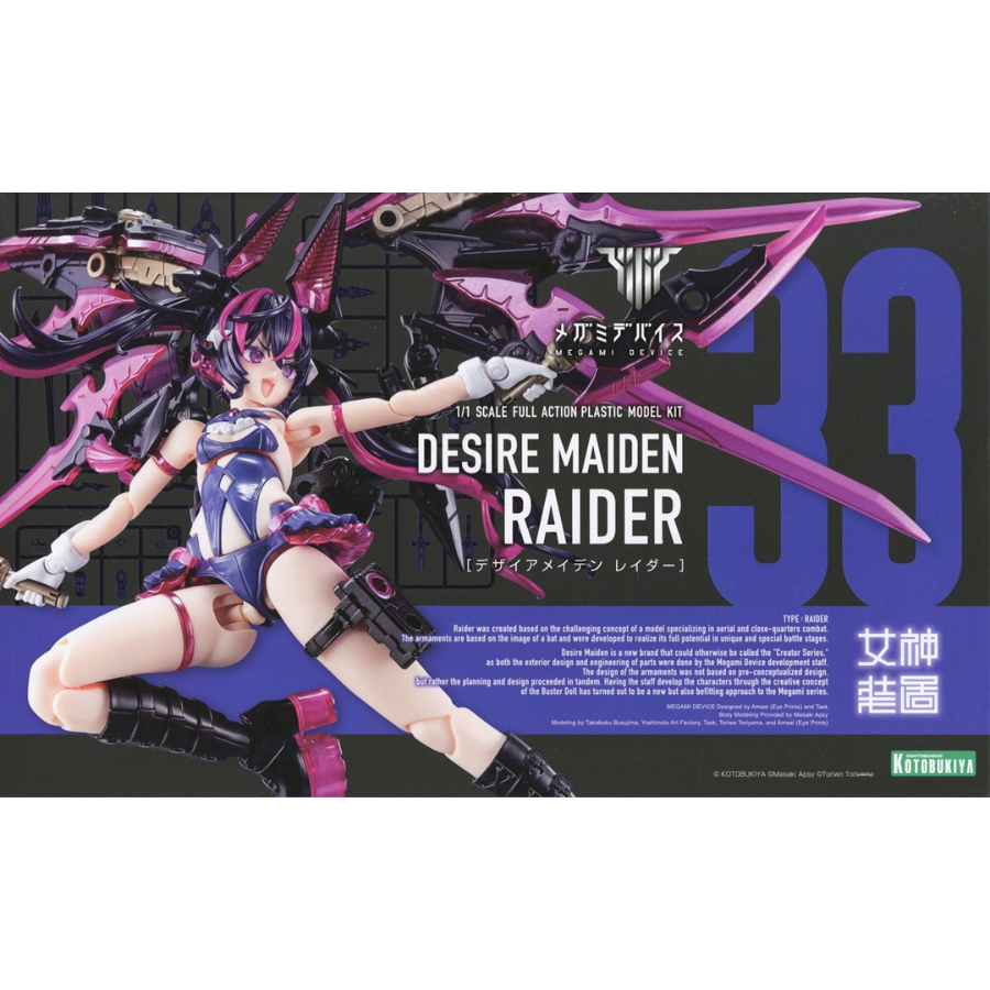 Megami Device 33