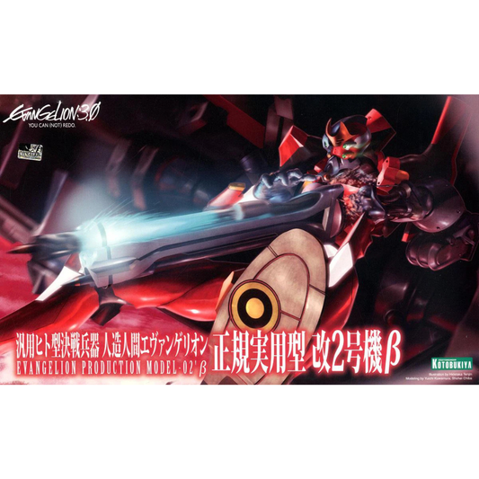 EVANGELION:3.0 YOU CAN (NOT) REDO. Evangelion Unit-02 (Rebuild)/Unit-02'β 1/400 KOTOBUKIYA