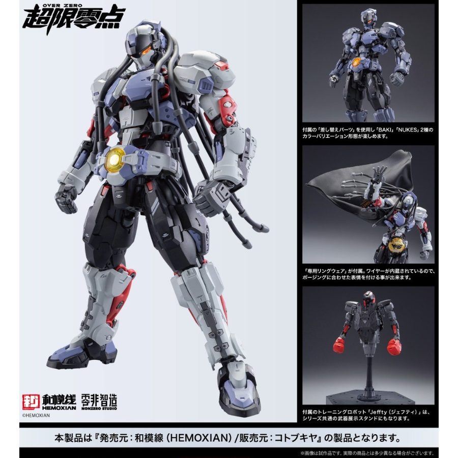 Hemoxian OVER ZERO Series Boxer Baki 1/10 KOTOBUKIYA