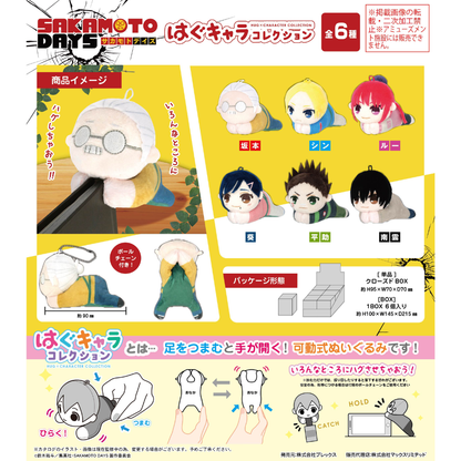 SAKAMOTO DAYS HUG CHARACTER COLLECTION MAX LIMITED