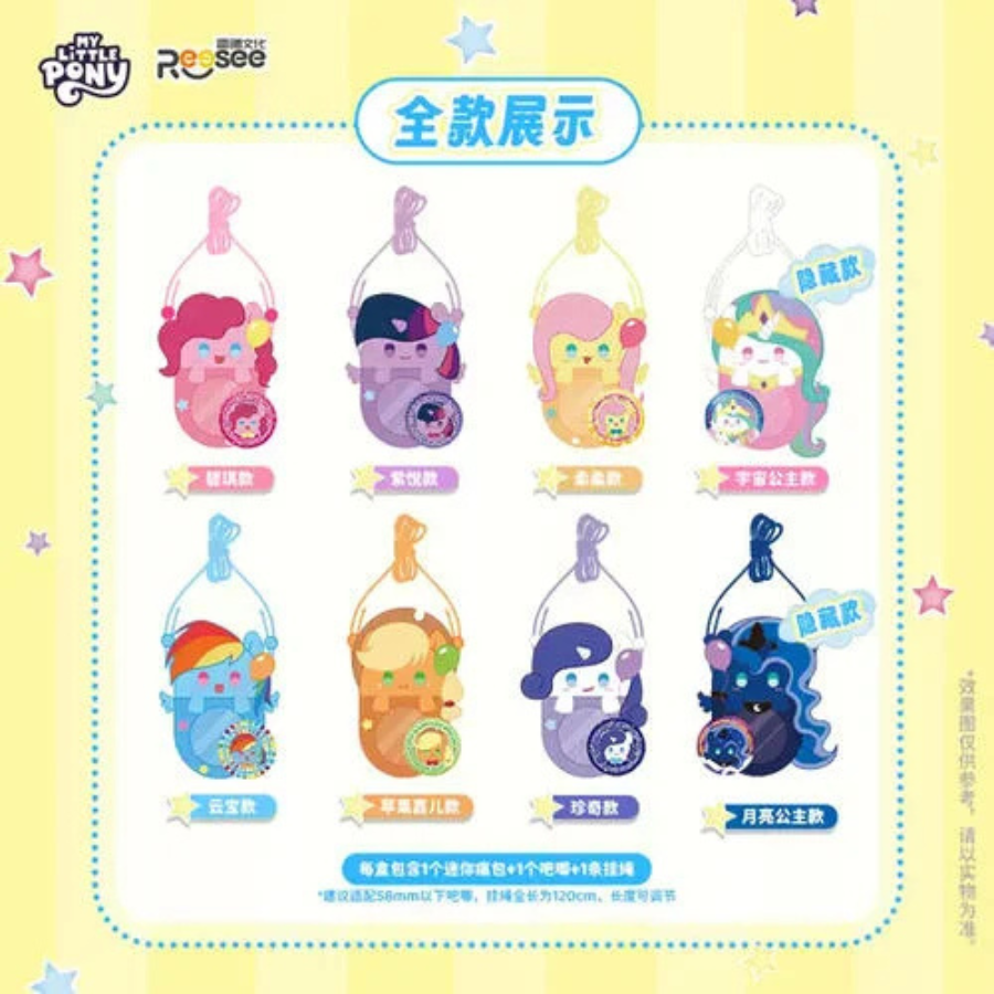 My Little Pony Mini Plush Itabag Blind Box Reesee