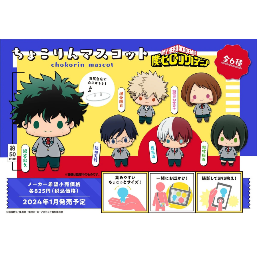 My Hero Academia Chokorin Collection MEGAHOUSE