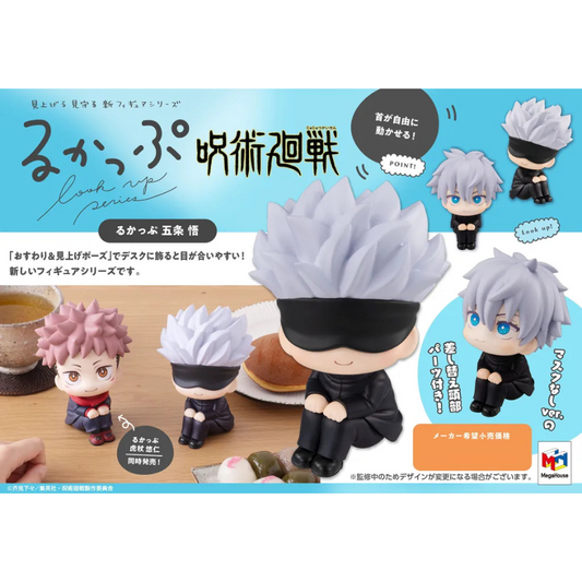 Jujutsu Kaisen Lookup Satoru Gojo MegaHouse