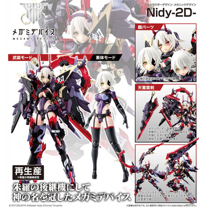 Megami Device 16 Auv Susanowo KOTOBUKIYA Model Kit