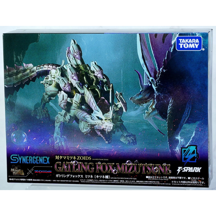 Monster Hunter X Zoids Gatling Fox Mizutsune KOTOBUKIYA