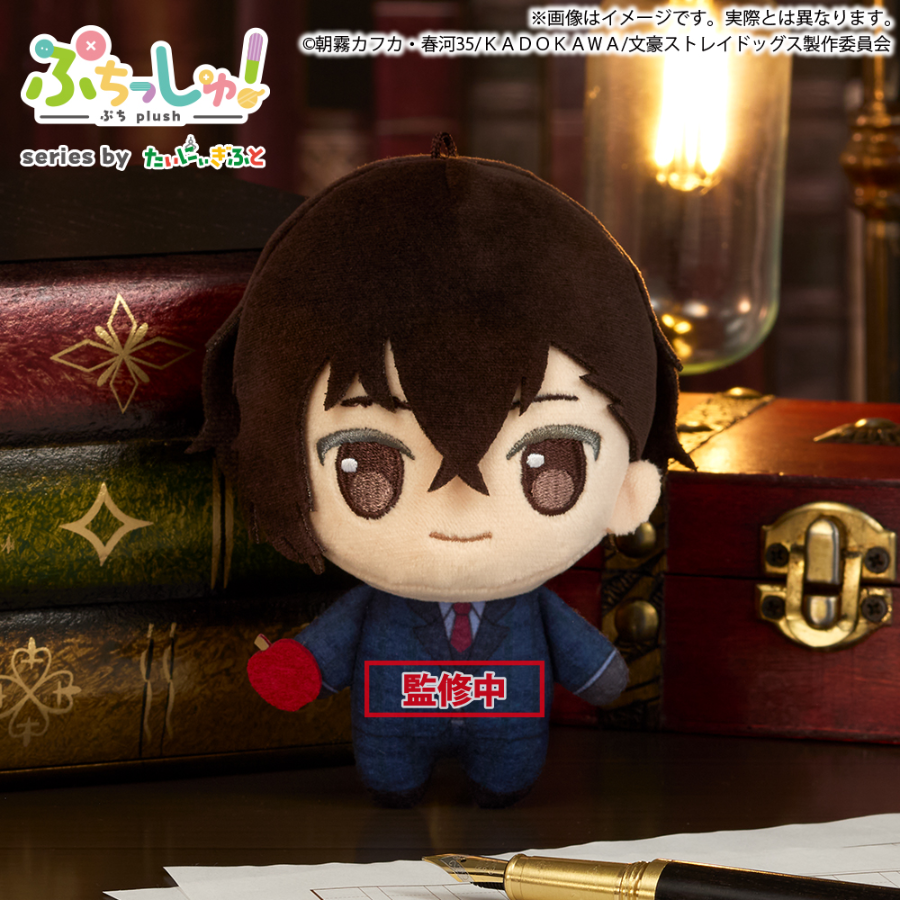 Bungo Stray Dogs Osamu Dazai Puchish! BUSHIROAD CREATIVE