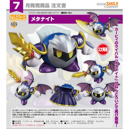 0669 Kirby Nendoroid Meta Knight (Rerelease)2026 GOOD SMILE COMPANY