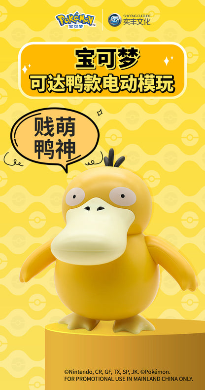 Pokémon Psyduck Interactive Figure Electronic LuminaToyz SUN FUN TOYS SHIFENG CULTURE