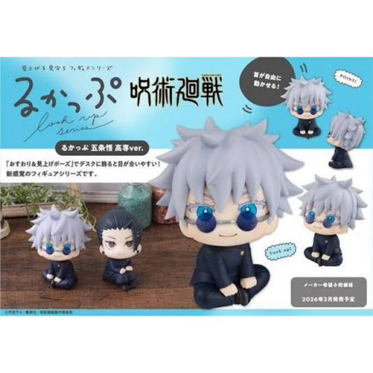 JUJUTSU KAISEN Lookup Satoru Gojo Kosen ver. （Repeat）MEGAHOUSE