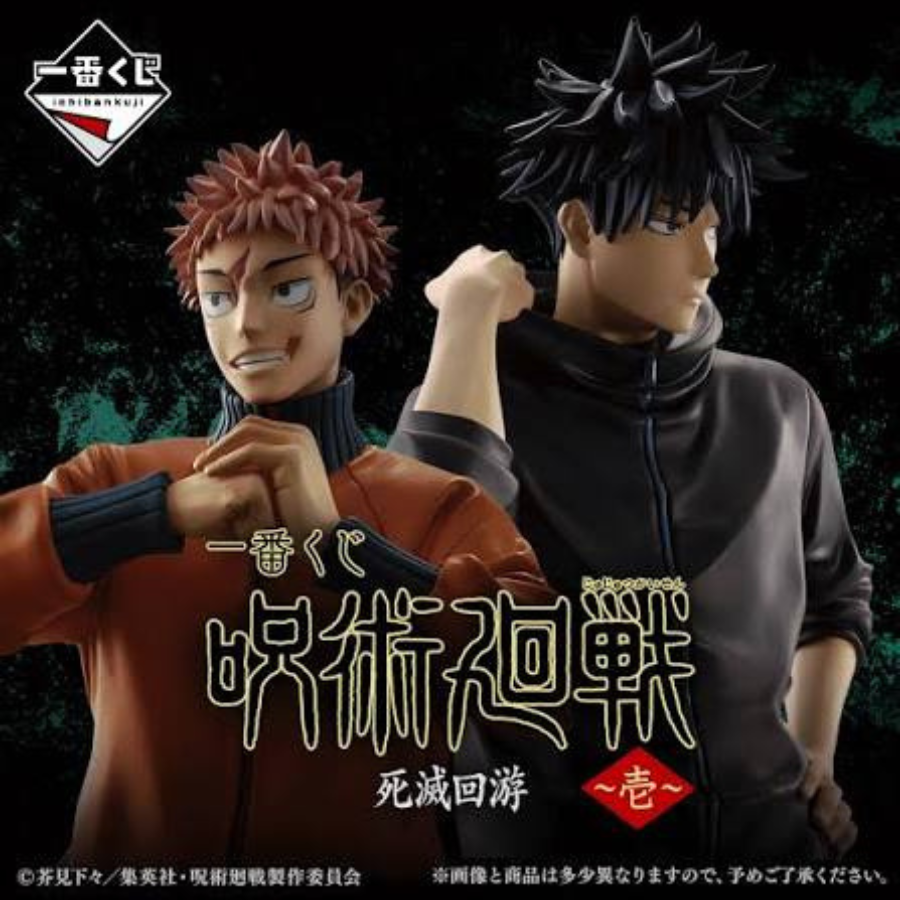 Jujutsu Kaisen Megumi Fushiguro Culling Game Arc First Ichibansho BANDAI