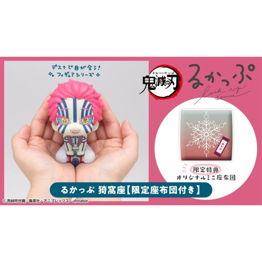 Demon Slayer: Kimetsu no Yaiba Lookup Akaza【with gift】MEGAHOUSE