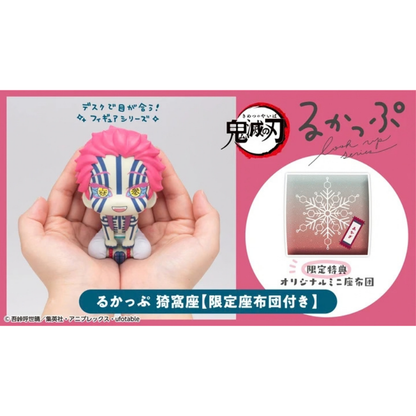 Demon Slayer: Kimetsu no Yaiba Lookup Akaza【with gift】MEGAHOUSE