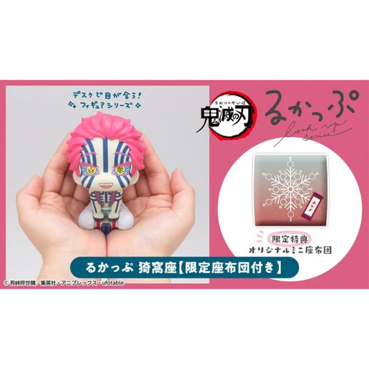 Demon Slayer: Kimetsu no Yaiba Lookup Akaza【with gift】MEGAHOUSE