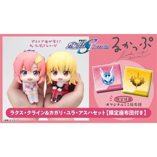 Gundam Mobile Suit SEED FREEDOM Lookup Lacus Clyne & Cagalli Yula Athha set 【with gift】MEGAHOUSE