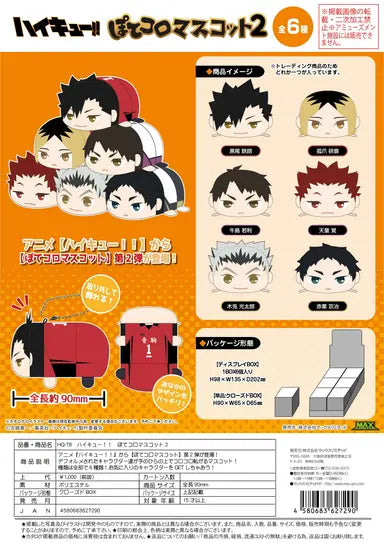 Haikyu!! POTE KORO MASCOT 2 MAX LIMITED