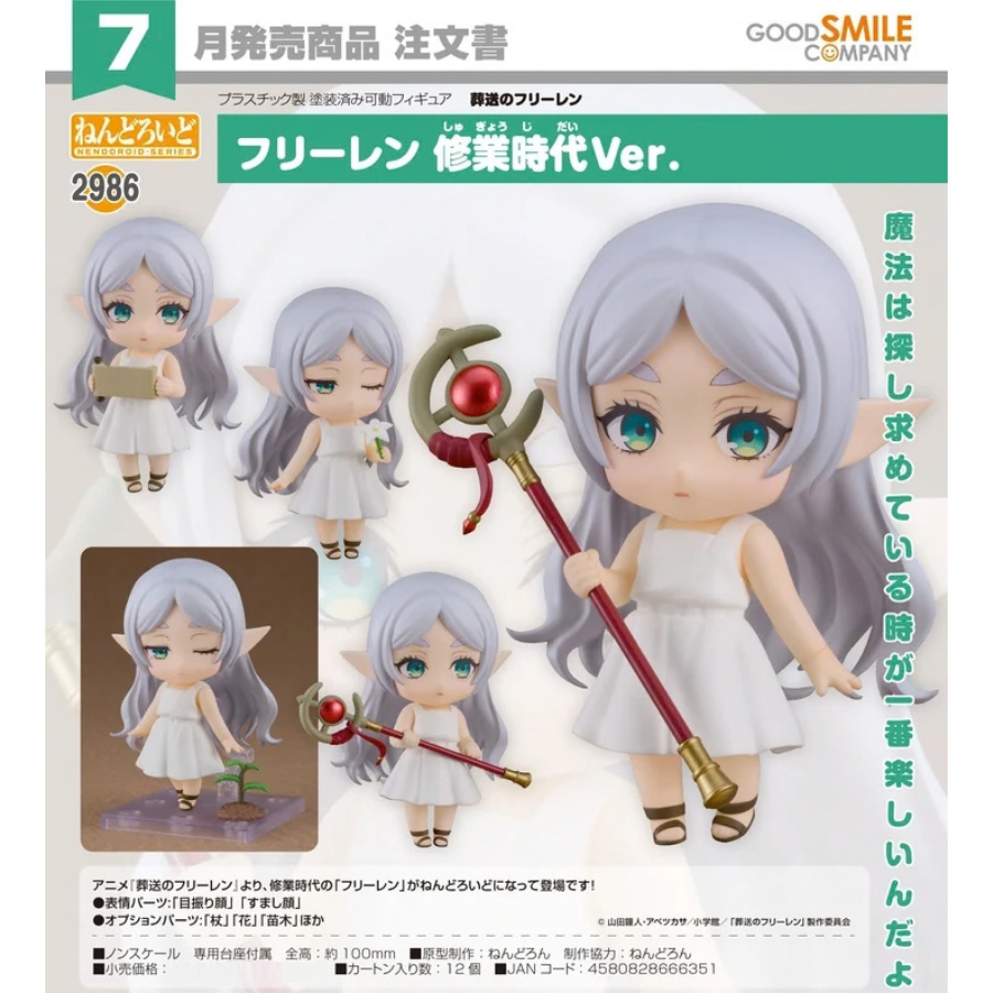 2986 Frieren: Beyond Journey's End Nendoroid Frieren: Apprentice Era Ver.GOOD SMILE COMPANY