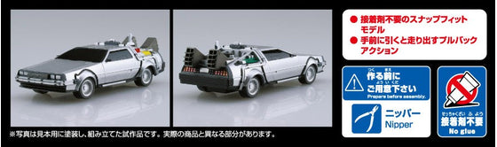 Aoshima Back To The Future 1/43 Pullback DELOREAN from PART 2