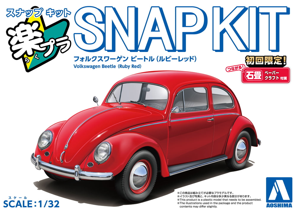Aoshima 1/32 SNAP KIT #20-RR Volkswagen Beetle Ruby Red