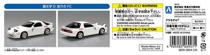 Aoshima 1/32 SNAP KIT #CM-3 Initial D Ryosuke's FC 30th