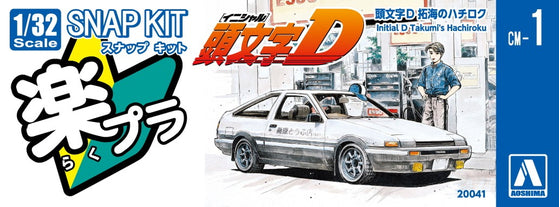 Aoshima 1/32 SNAP KIT #CM-1 Initial D Takumi's Hachiroku 30th