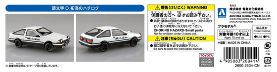 Aoshima 1/32 SNAP KIT #CM-1 Initial D Takumi's Hachiroku 30th