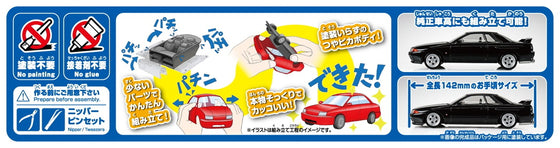Aoshima 1/32 SNAP KIT #CM-4 Initial D Nakazato's GT-R 30th