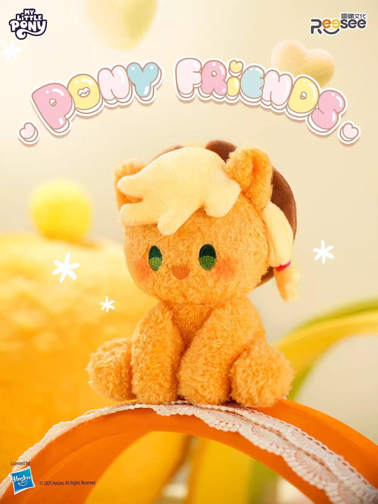 My Little Pony Cute Pony Friends Plush Keychain Blind Box Reesee