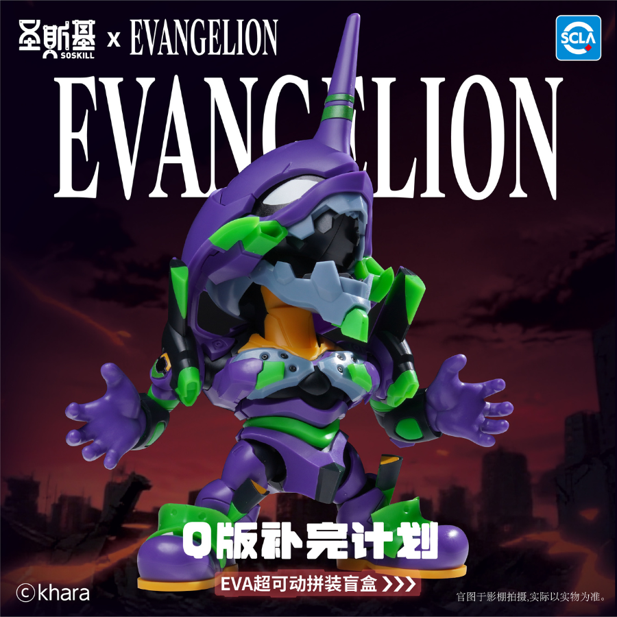 Evangelion SHENGGE SOSKILL X Blind Box Eastern Model