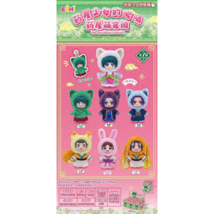 Apothecary Diaries Animal Series Plush Keychain Blind Box EAKI
