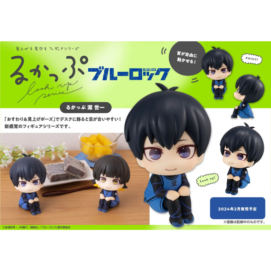 BLUE LOCK Lookup Yoichi Isagi (Repeat) MEGAHOUSE