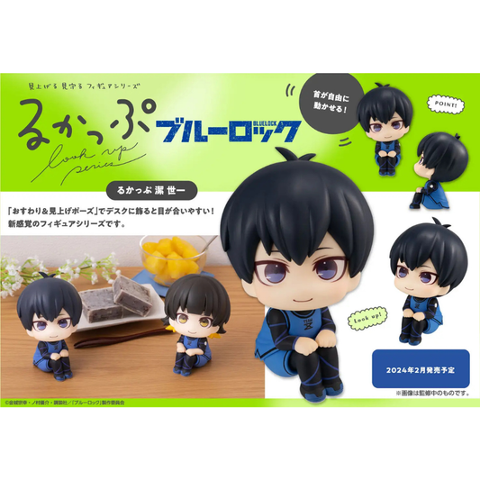 BLUE LOCK Lookup Yoichi Isagi (Repeat) MEGAHOUSE