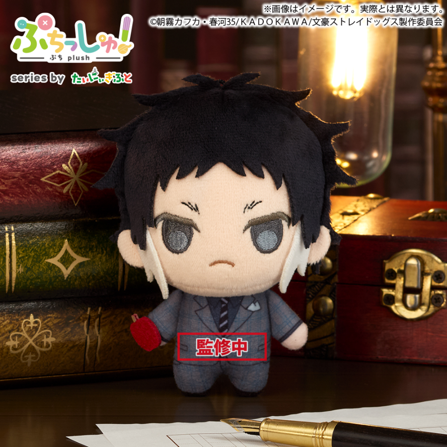 Bungo Stray Dogs Ryunosuke Akutagawa Puchish! BUSHIROAD CREATIVE
