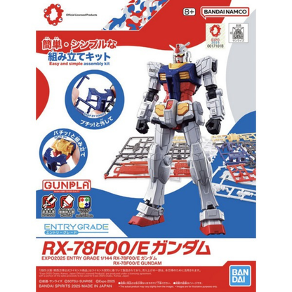 EG Entry Grade 1/144 RX-78F00/E Gundam