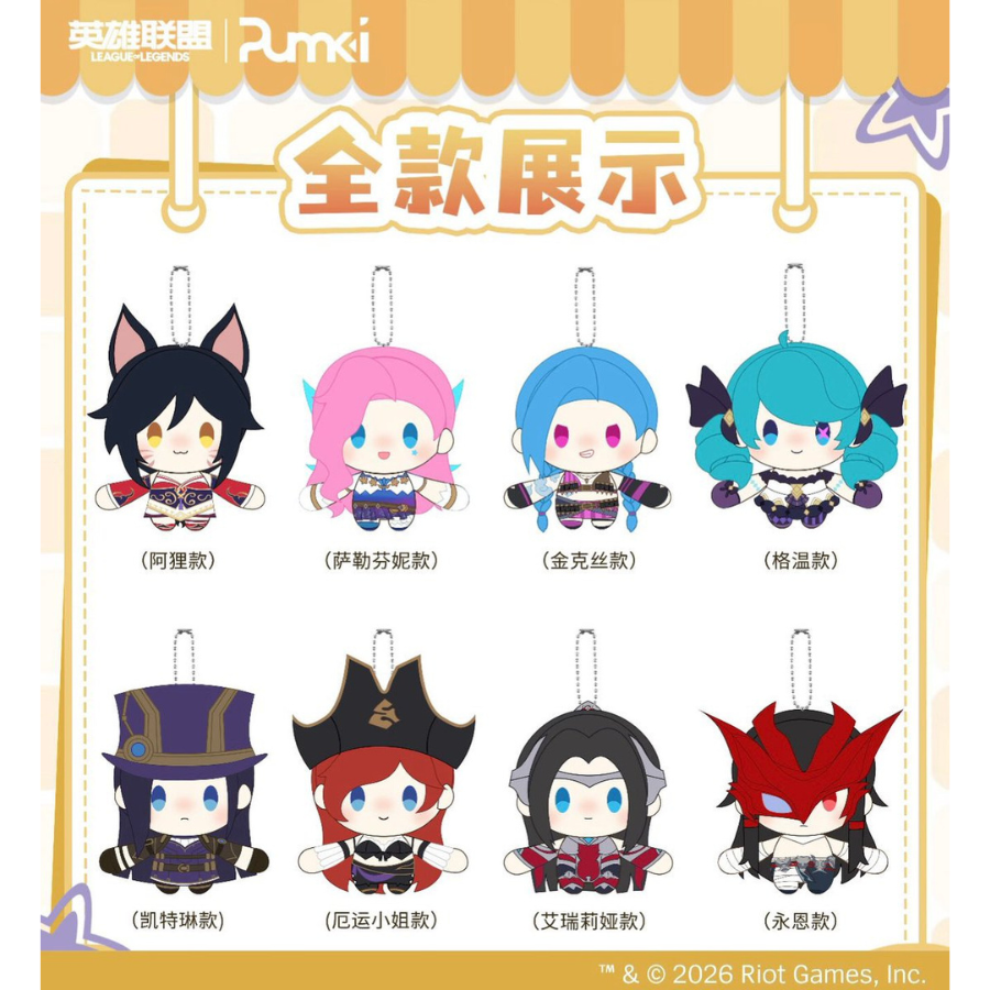 League of Legends Hand in Hand Magnetic Pumki Plush Keychain RIOT GAMES