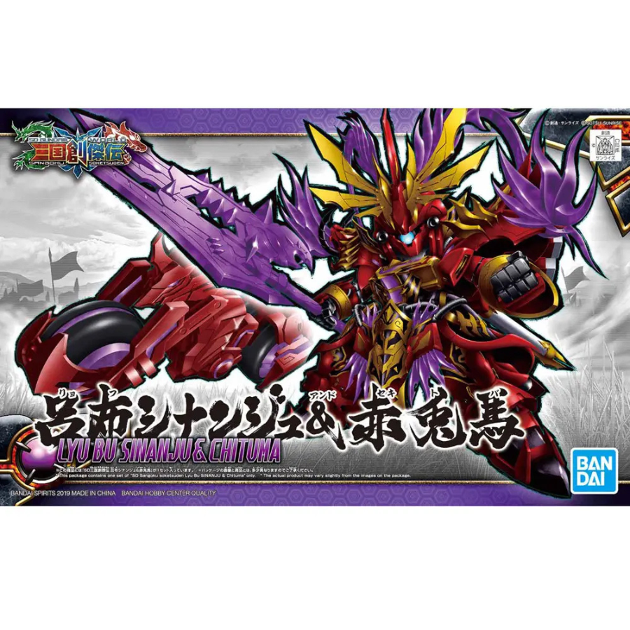 SD Sangoku 08 Lu Bu Sinanju & Chituma
